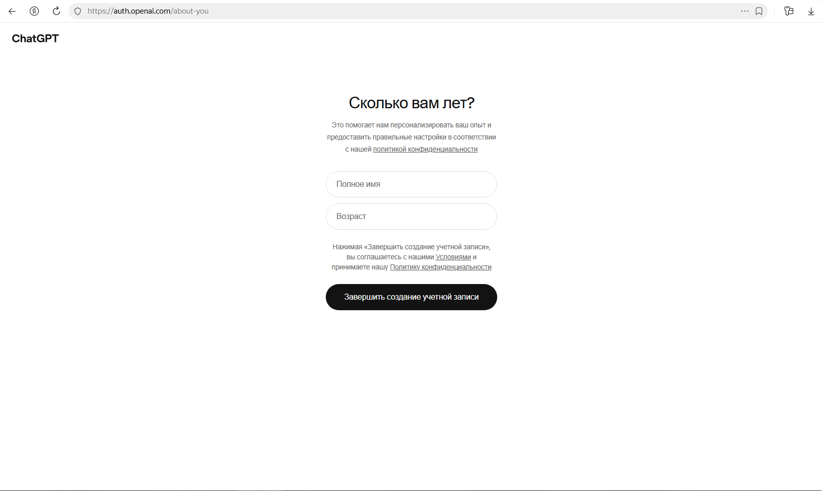 Экран проверки возраста с полями даты рождения