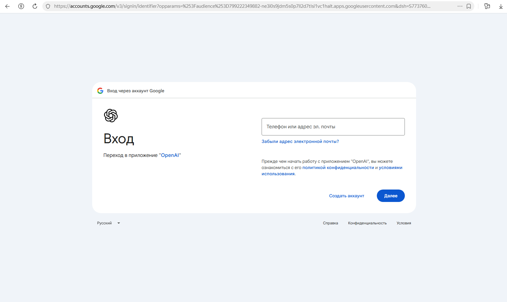 Страница входа Google с полем для телефона или почты