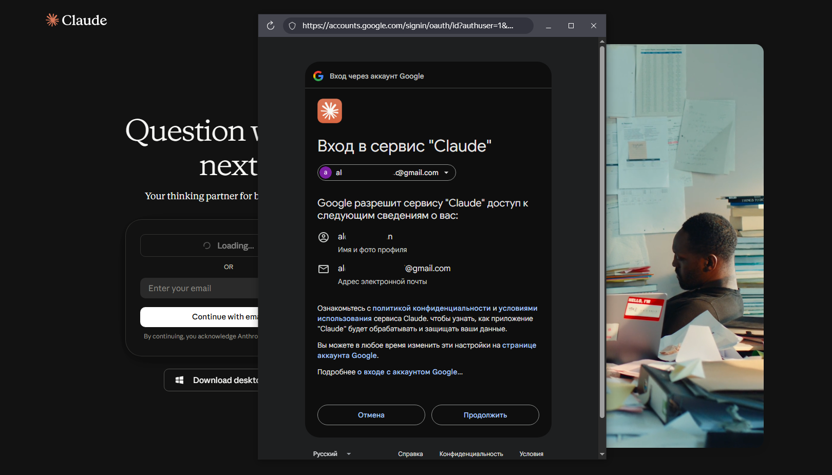 Экран разрешения доступа Claude к Google-аккаунту